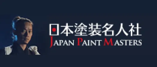 日本塗装名人社