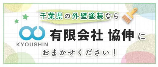 株式会社協伸