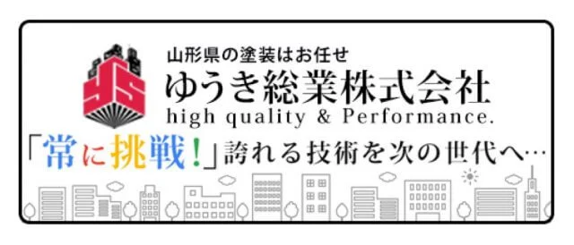 ゆうき総業株式会社