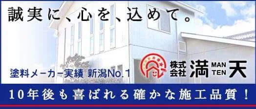 株式会社満天