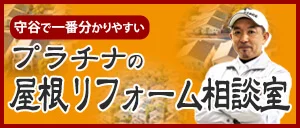 株式会社プラチナコーティング