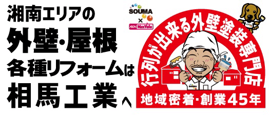 有限会社相馬工業
