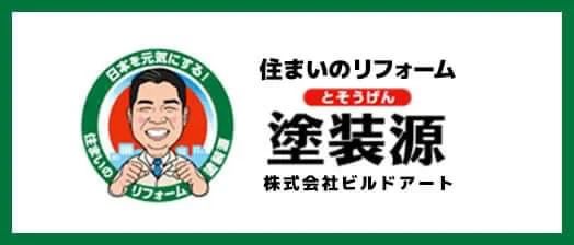 株式会社ビルドアート