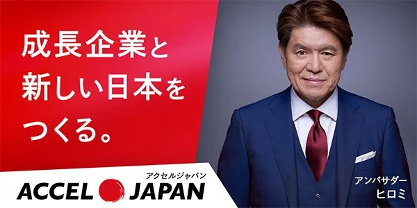 ACCEL JAPAN