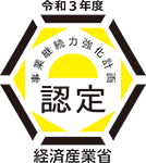 事業継続力強化計画 認定 経済産業省