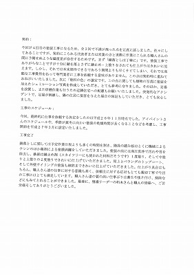 外壁 (1)