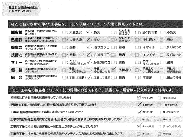 茅ヶ崎市　H様