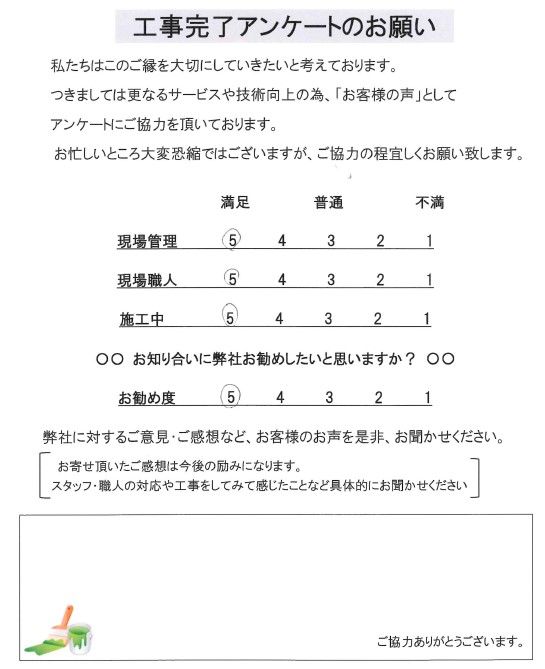 鎌倉市 Kビル Y様