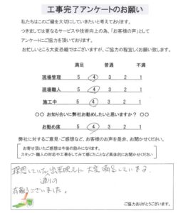 逗子市 A様