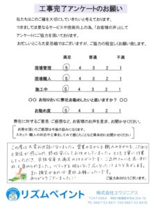鎌倉市　N様