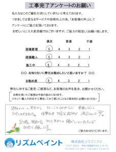 鎌倉市　U様邸