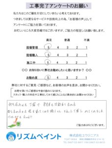 鎌倉市　M様邸