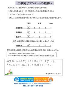 鎌倉市　N様