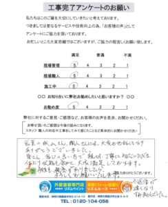 藤沢市　M様邸