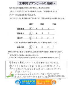 藤沢市　K様邸
