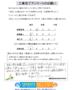 鎌倉市　S様邸