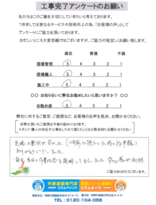 鎌倉市　N様邸