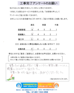 藤沢市　W様邸