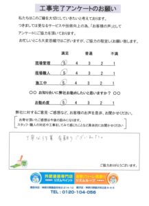 鎌倉市　N様邸