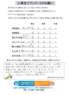 藤沢市　K様邸
