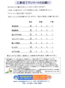 鎌倉市　H様邸