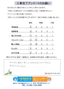 鎌倉市　T様邸