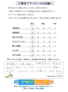 鎌倉市　O様邸